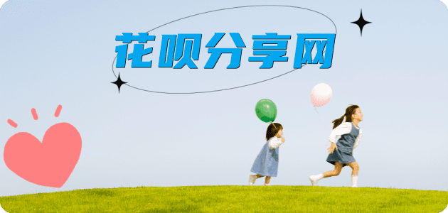 德阳花呗24小时在线套微信_蚂蚁信用卡怎么提现出来_信用卡提现靠谱商家_信用卡网